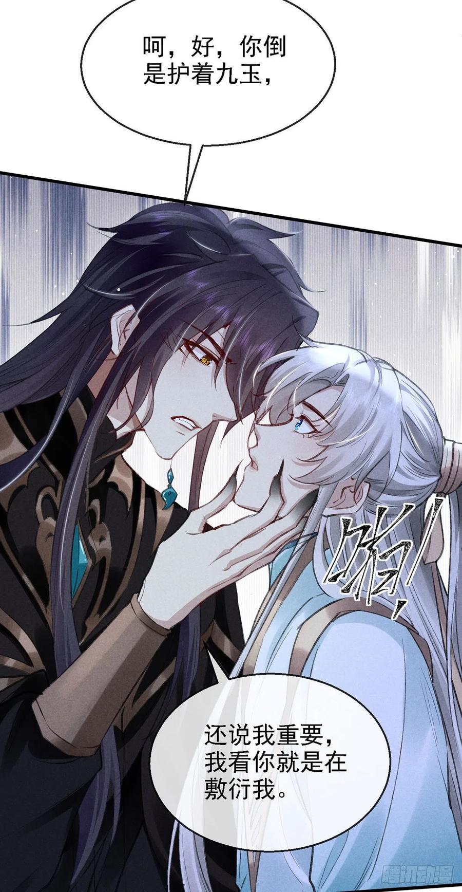 第63话 我的答案3