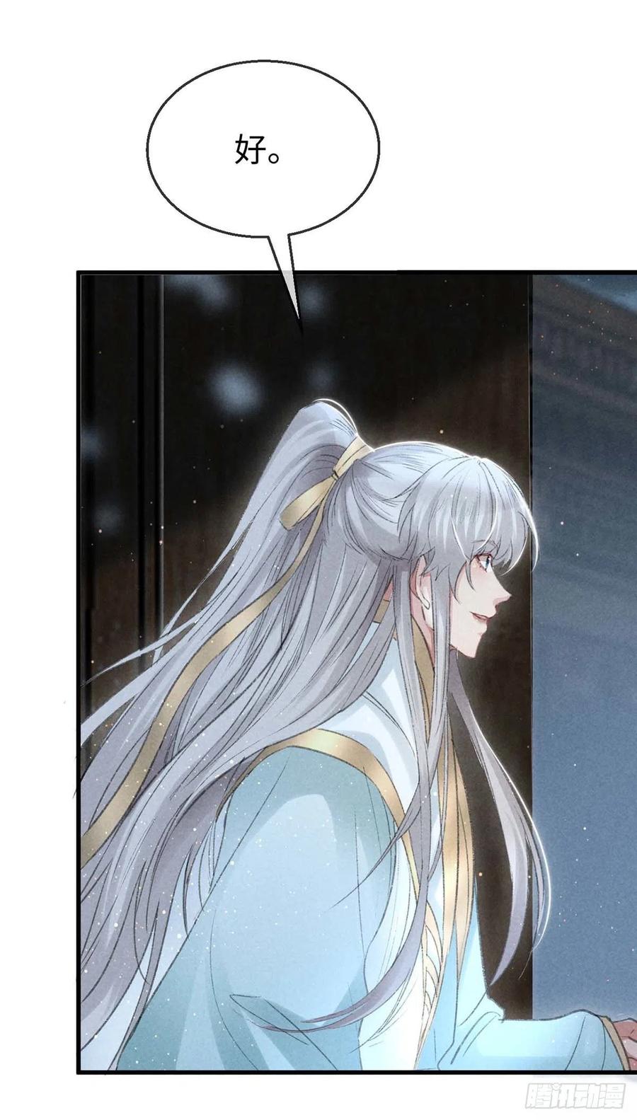第31话 他竟然不管我？23