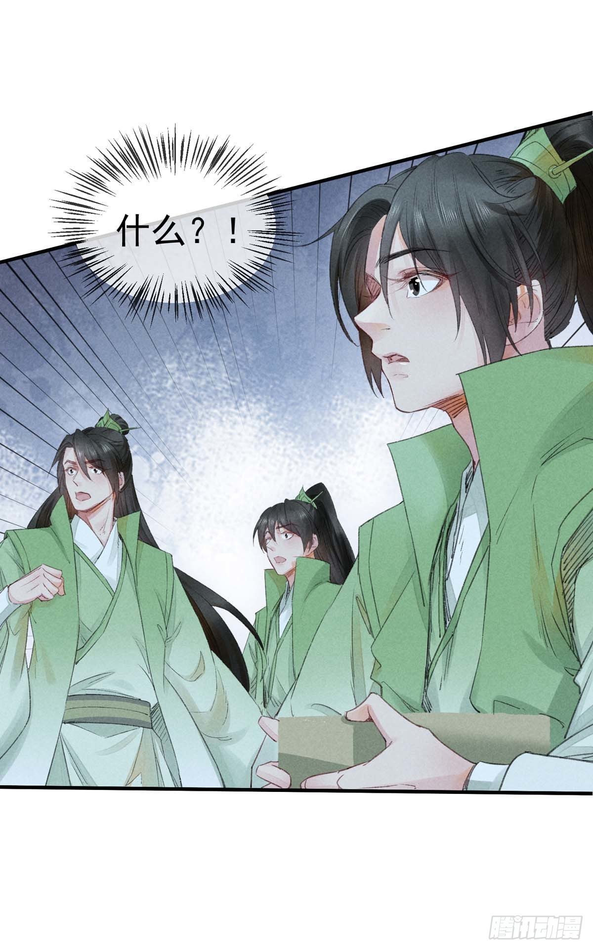 第7话 你是谁？17