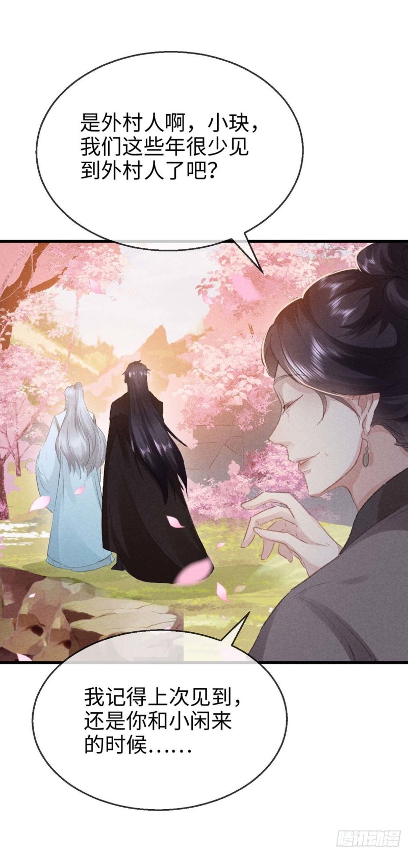 第29话 如出一辙的性格7