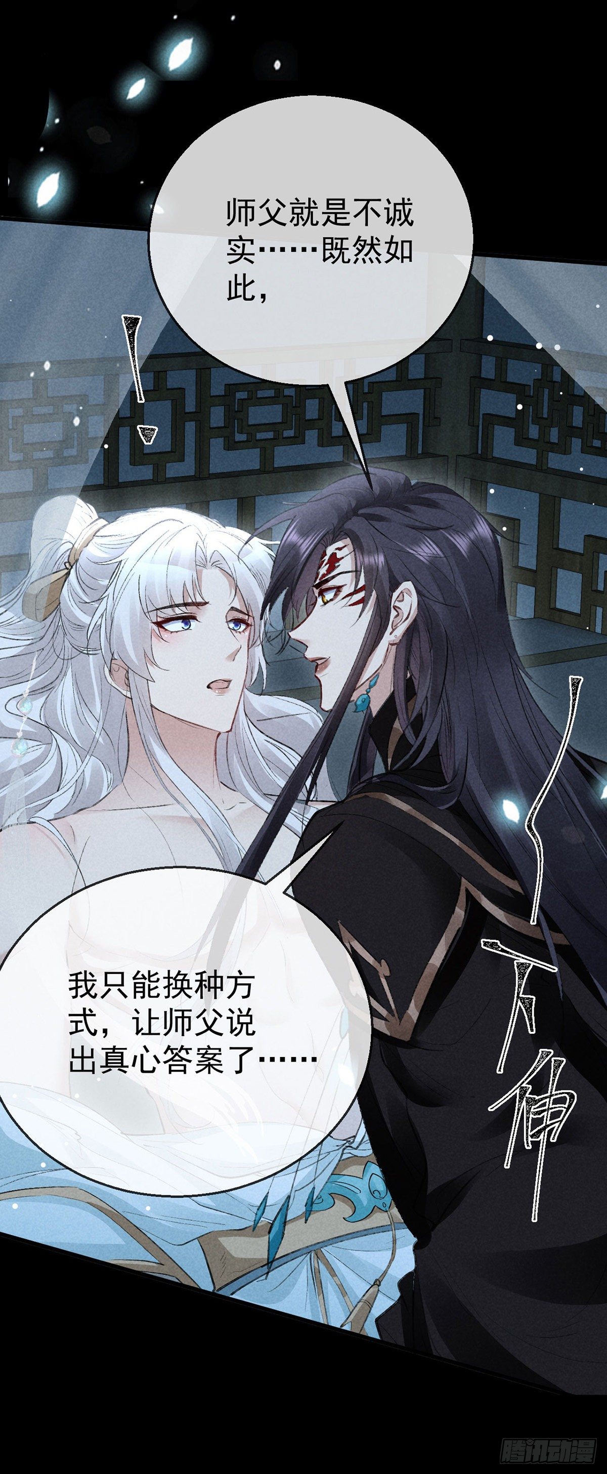 第74话 你是狗吗？23