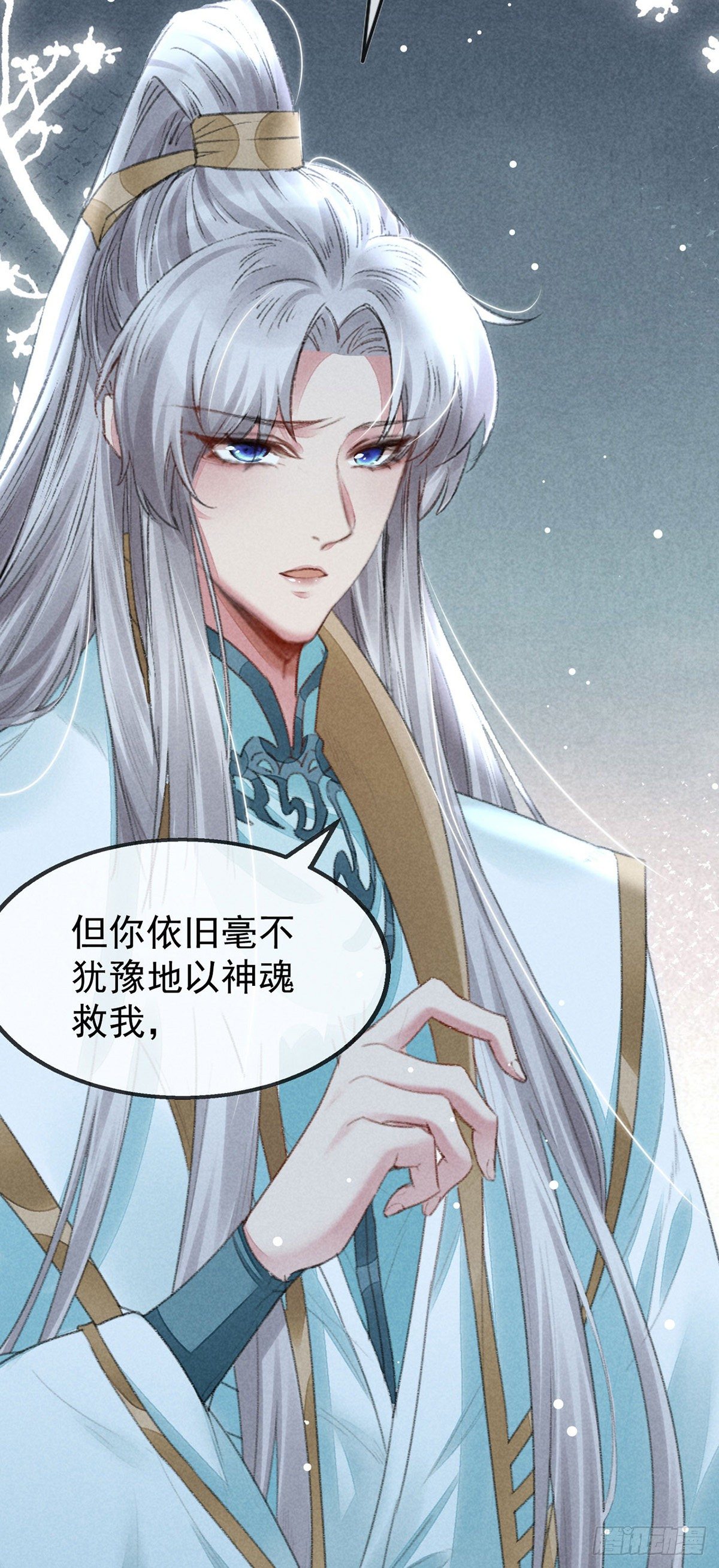 第75话 我的确不舍得罚你13