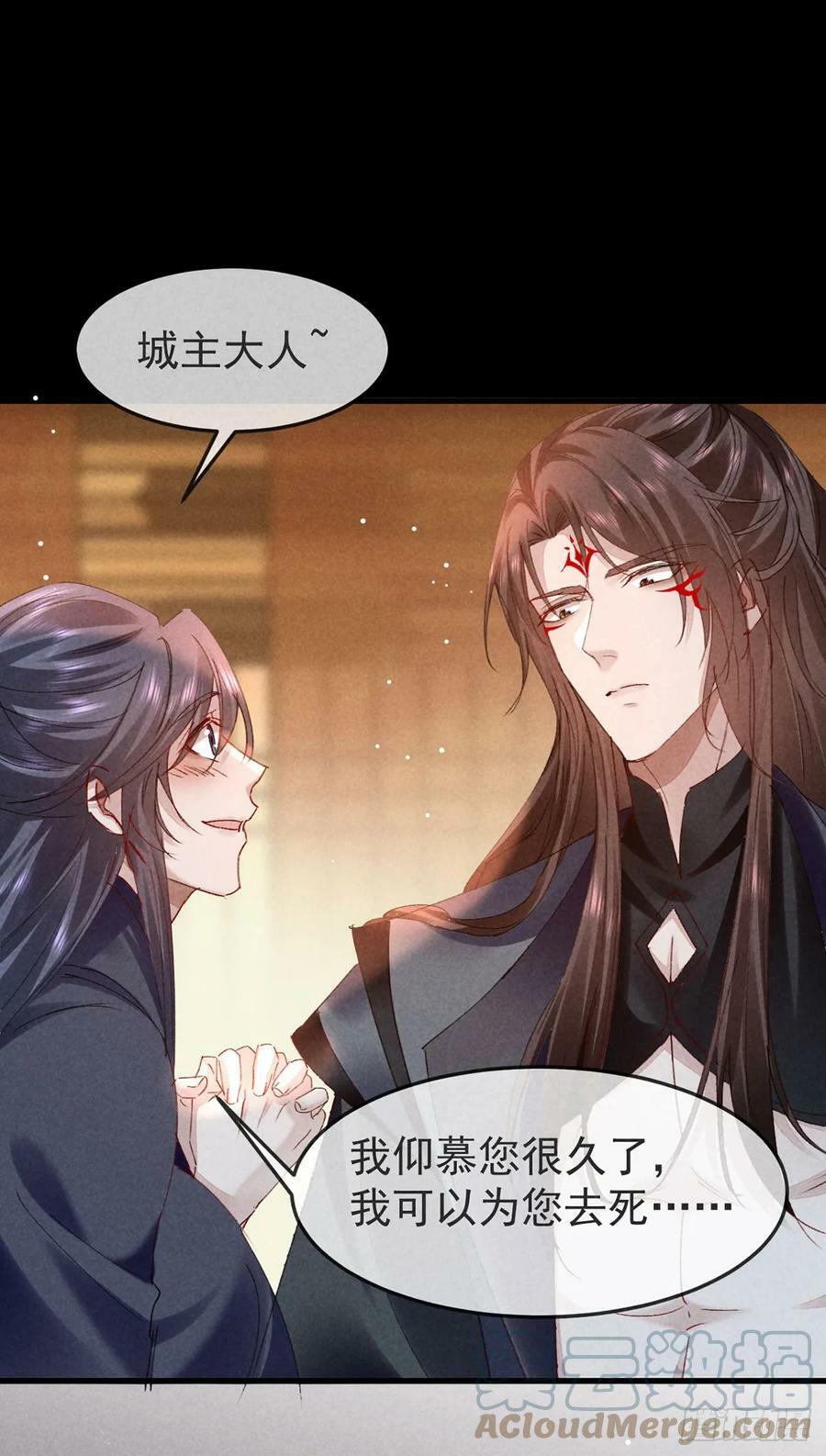 第148话 暴戾城主22