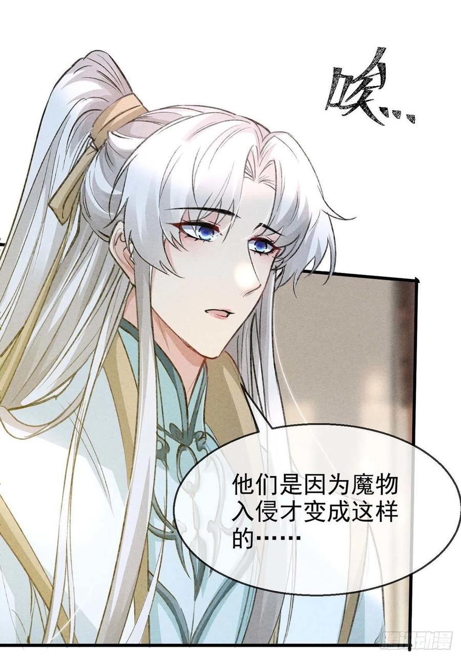 第42话 闹别扭的楚殷离1