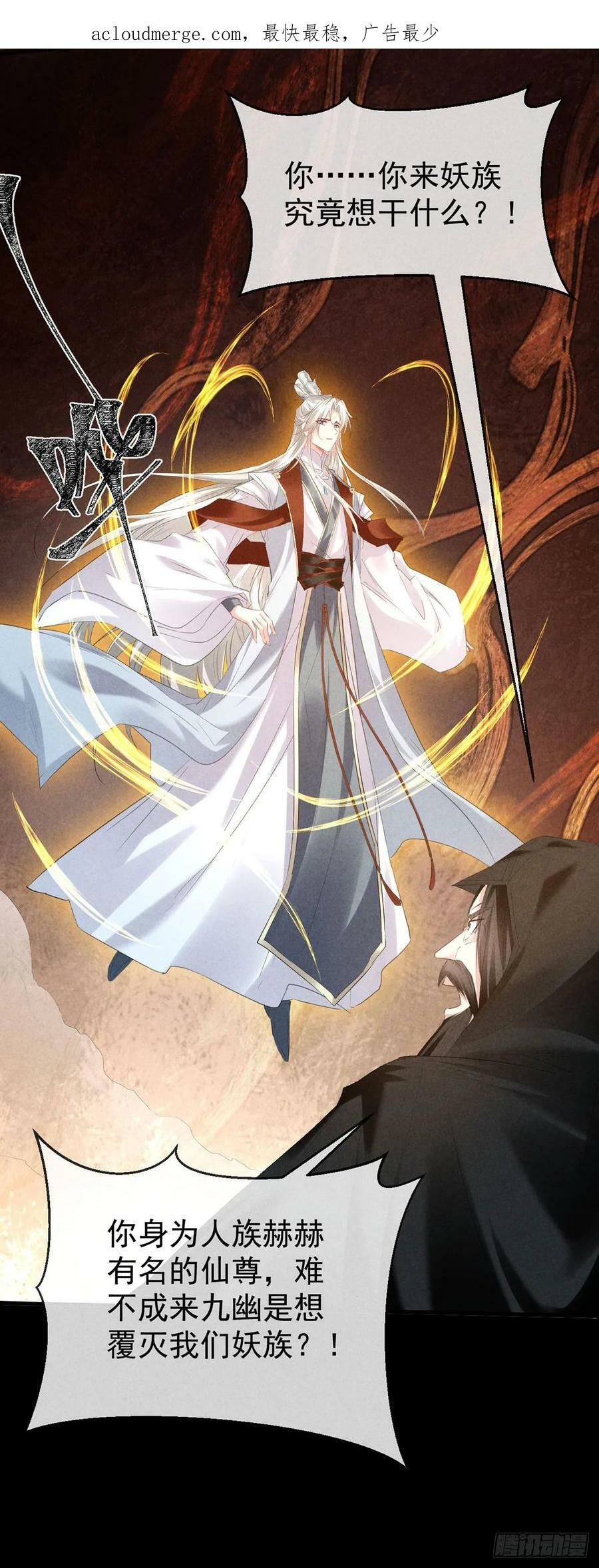 第161话 两魂聚齐3