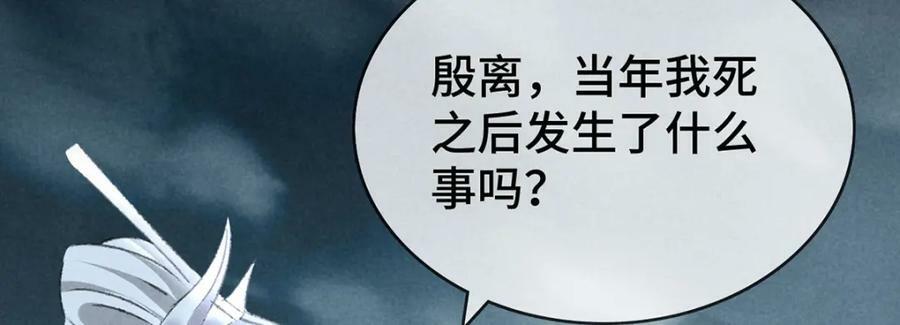 第179话 天道陨灭5