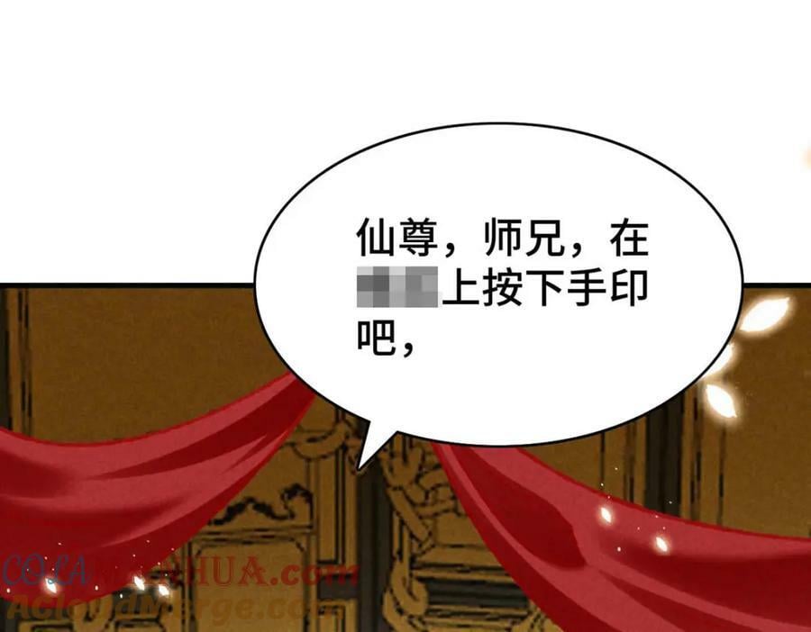 第181话 你终于是我的啦（完结）72