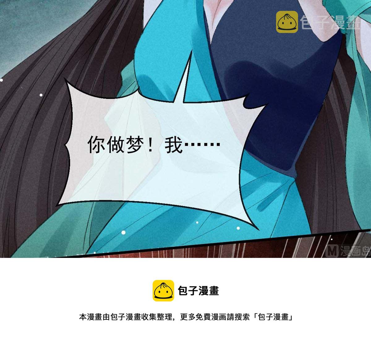 第136话 释放千魅49