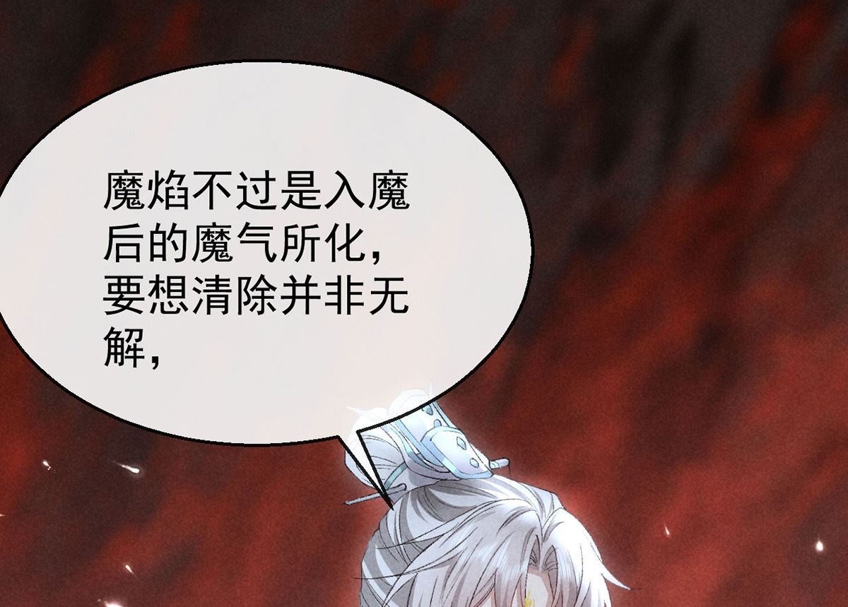 第114话 你的执念始终是我19