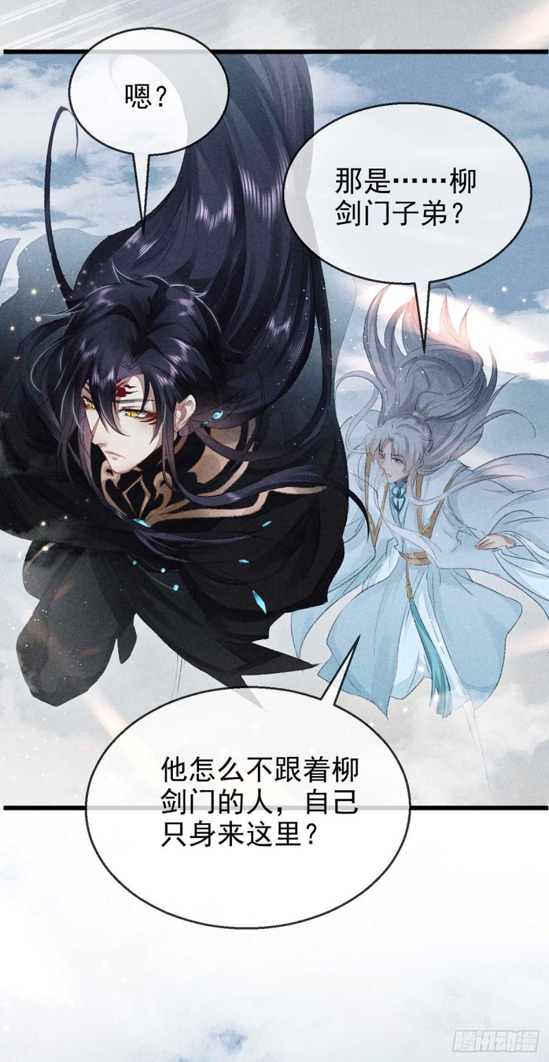 第26话 开启蜜月之旅25