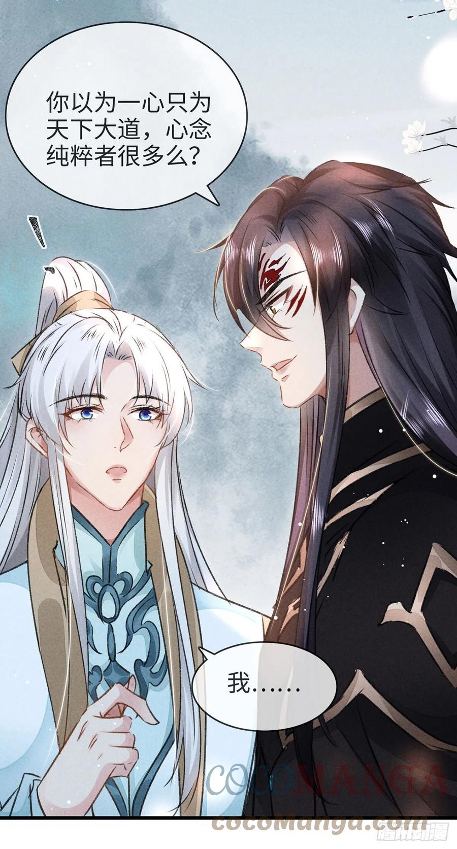 第57话 你究竟更在意谁？10