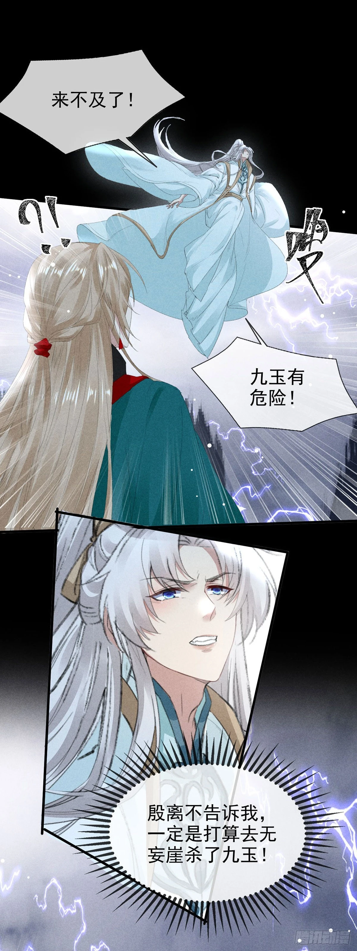 第84话 以命祭阵12