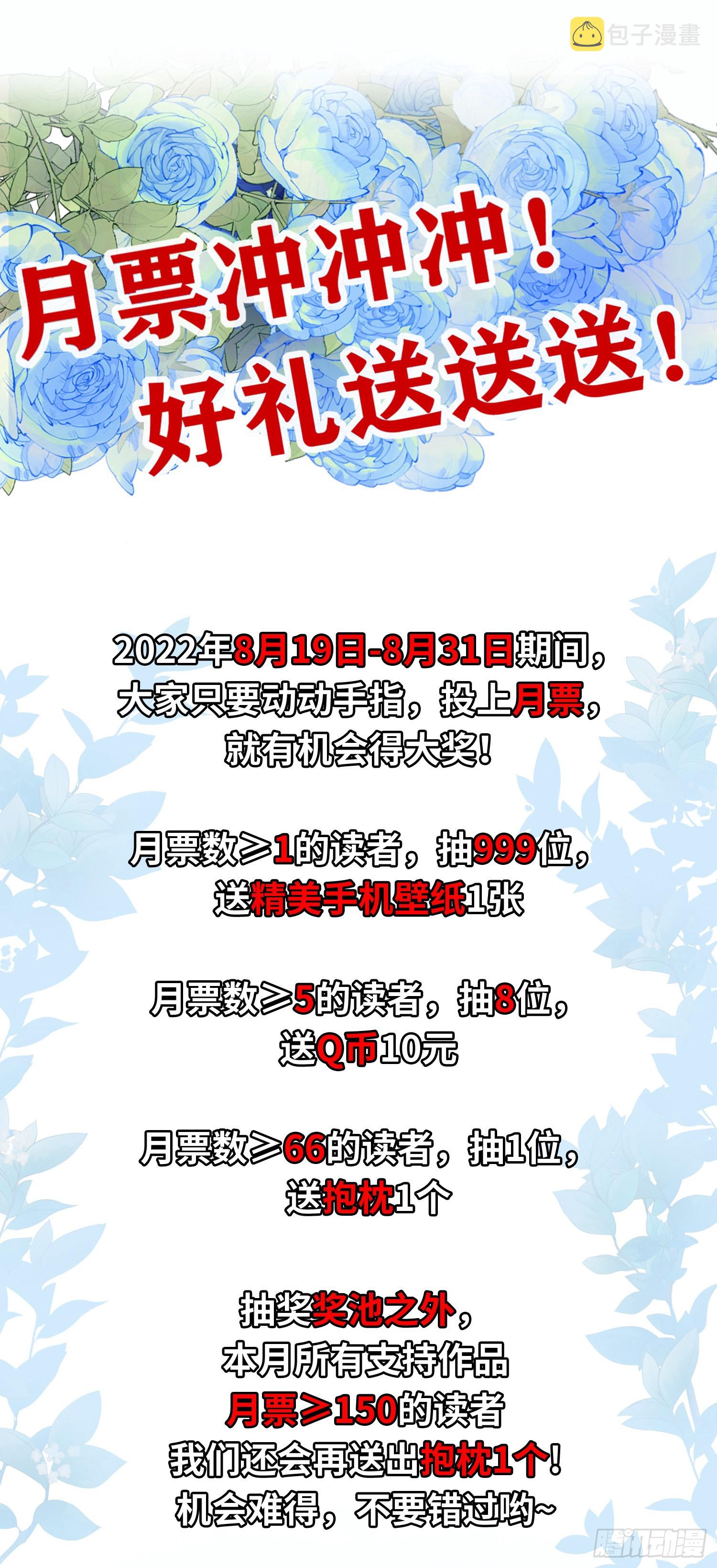 第106话 他是我一个人的29