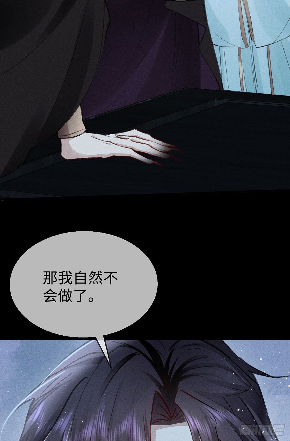 第71话 你会对我避之不及22