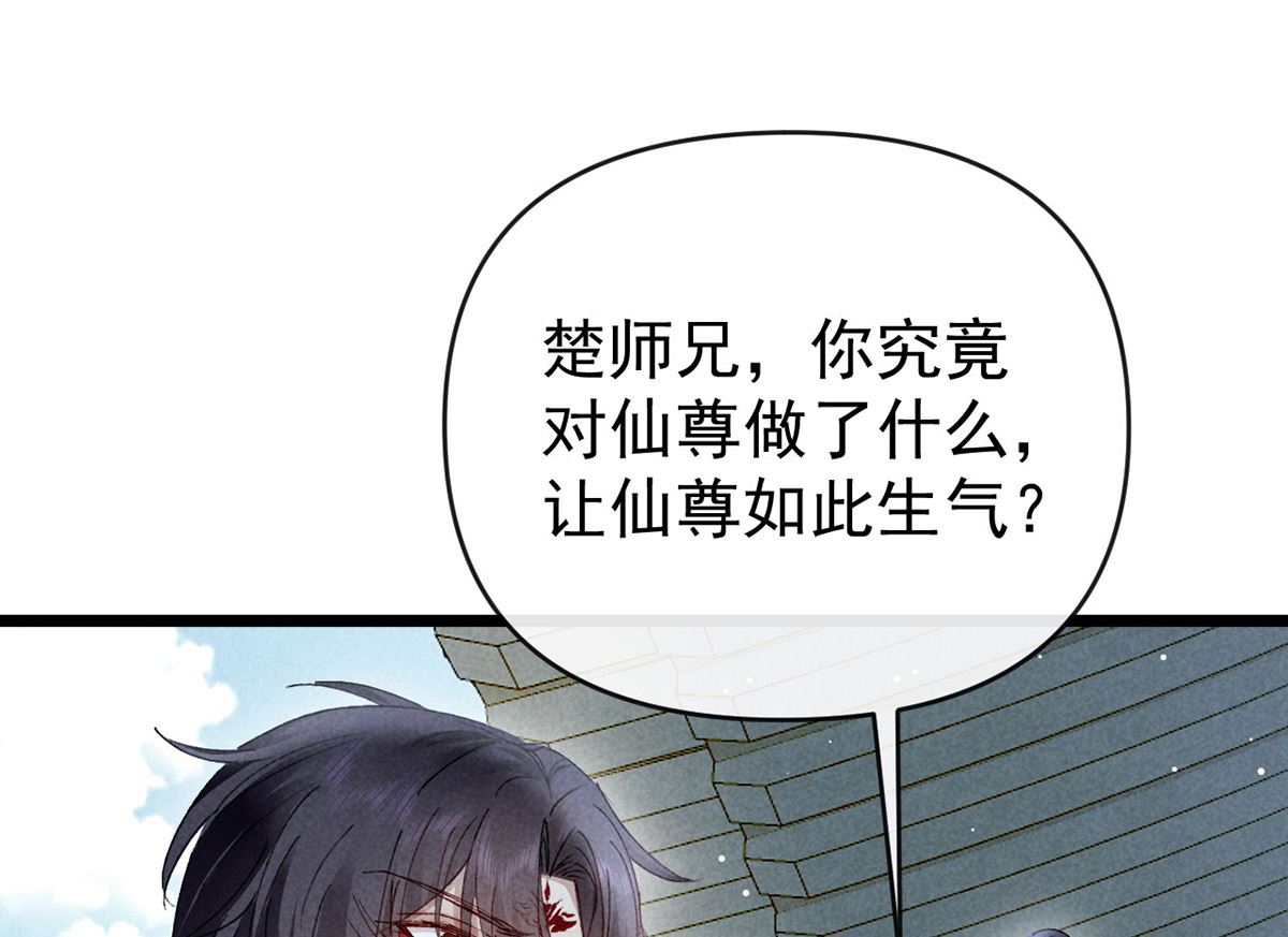 第111话 师父是害羞了68