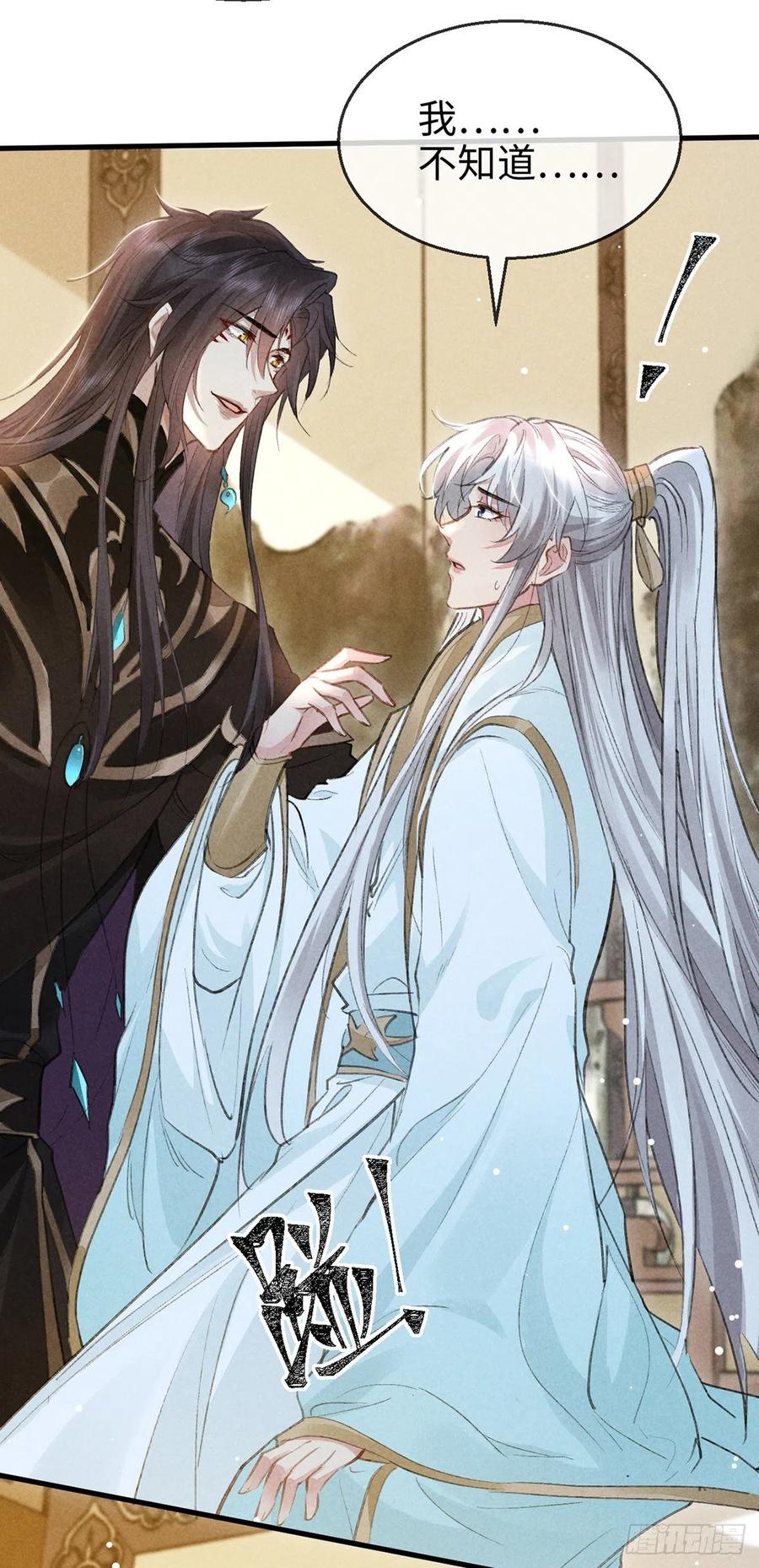 第59话 被告白了怎么办？11