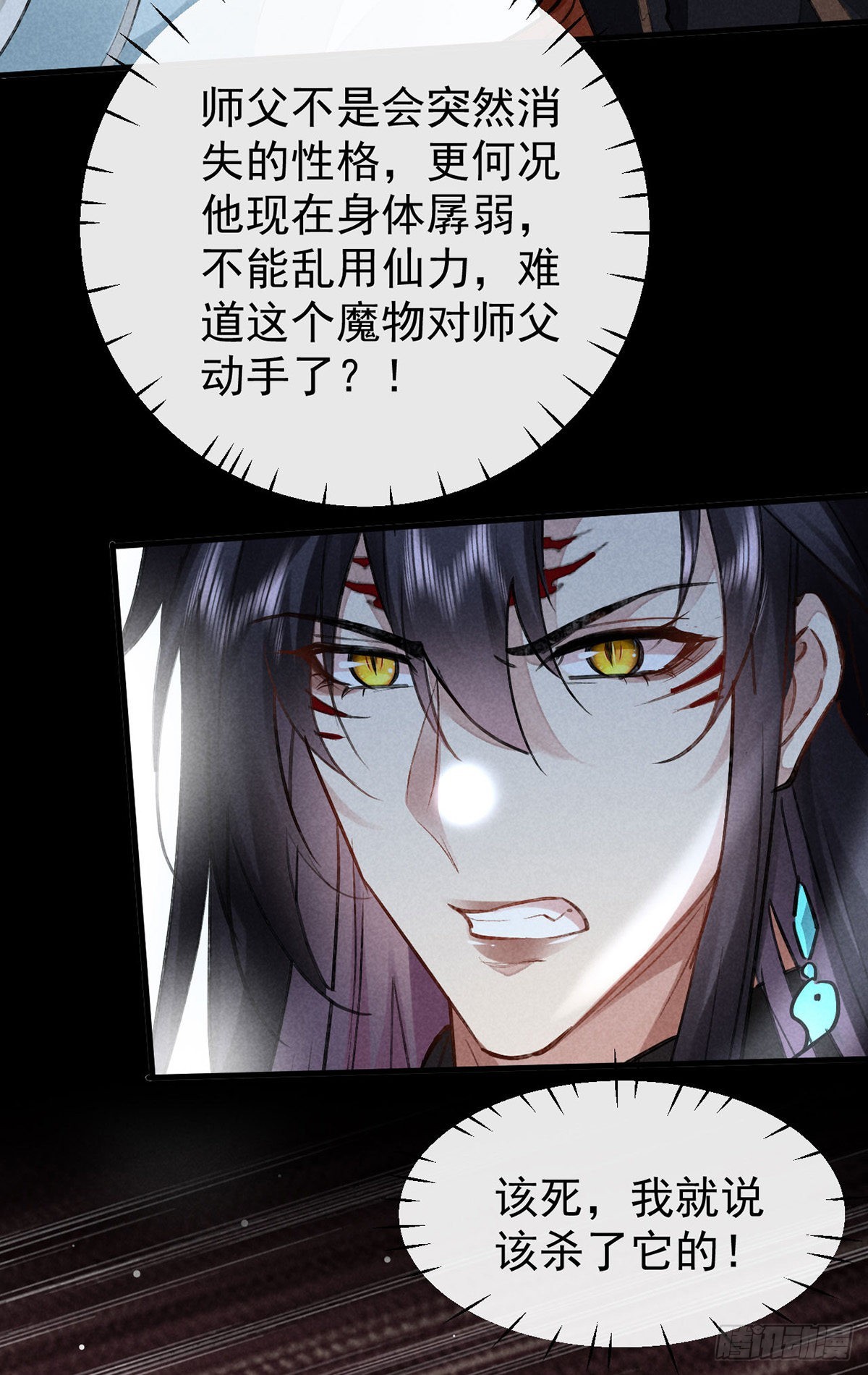 第105话 意外的变故17