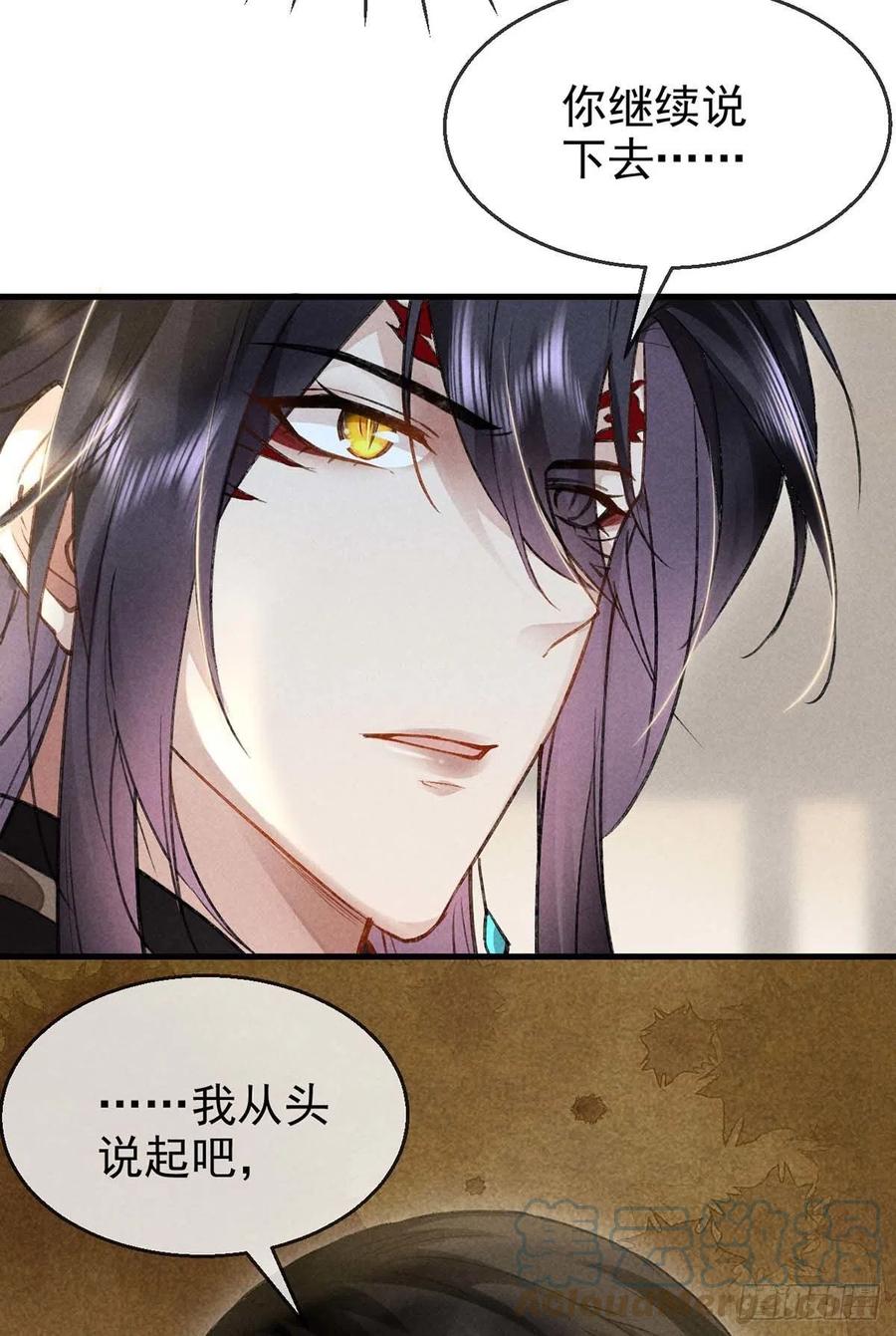 第40话 世所不容的爱24