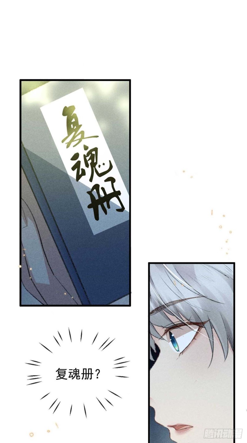 第24话 ……你是他吗？24
