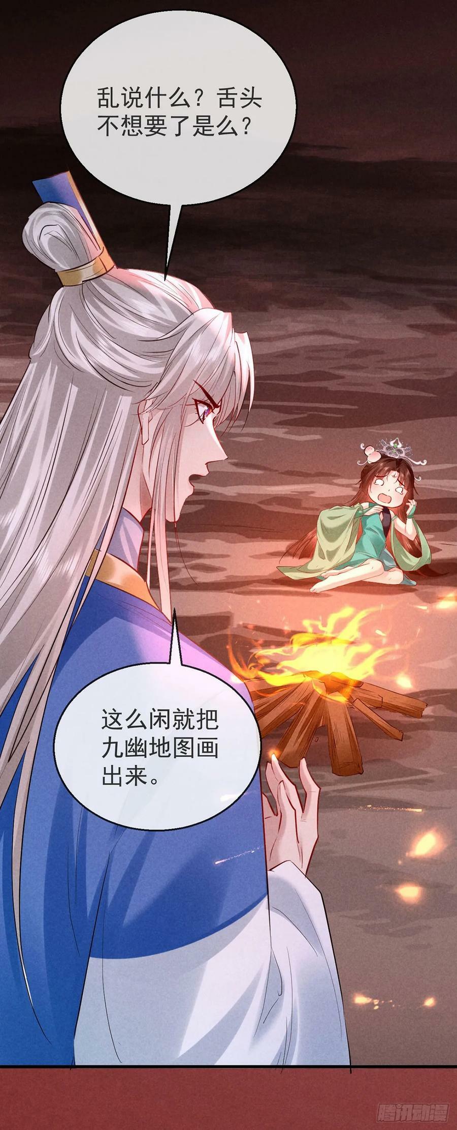第146话 心机妖1