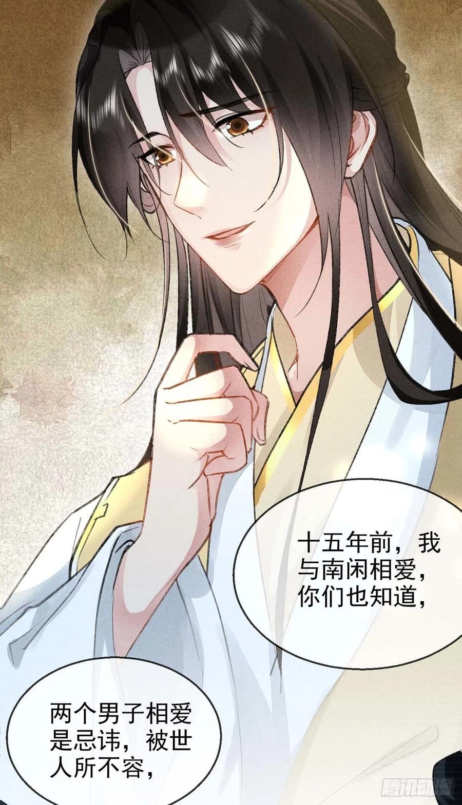 第40话 世所不容的爱25