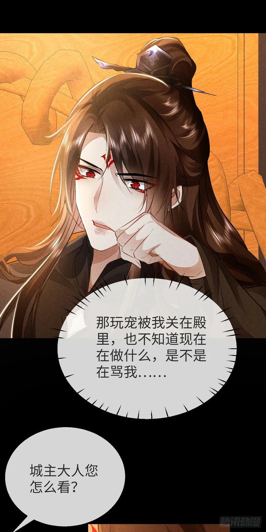 第153话 关进地牢25