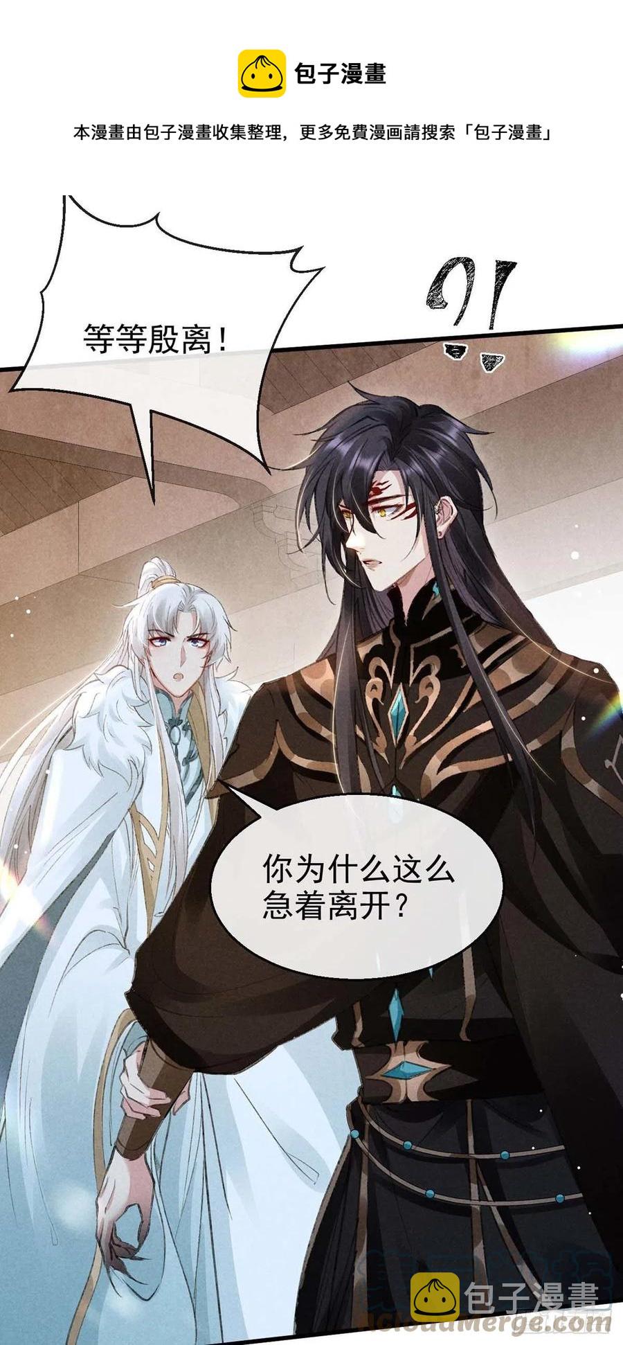 第53话 我不想吓跑你4