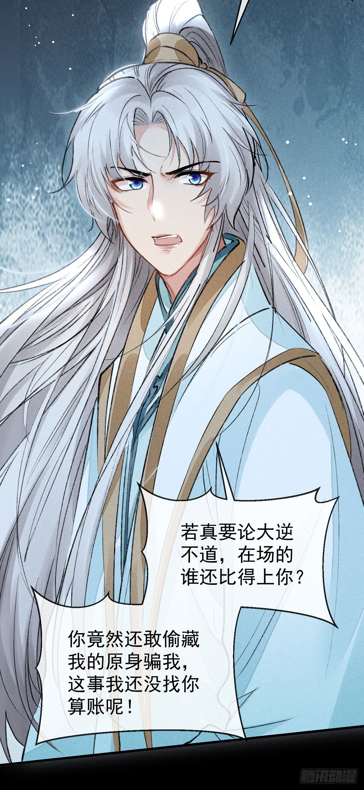 第88话 最有话语权的人12