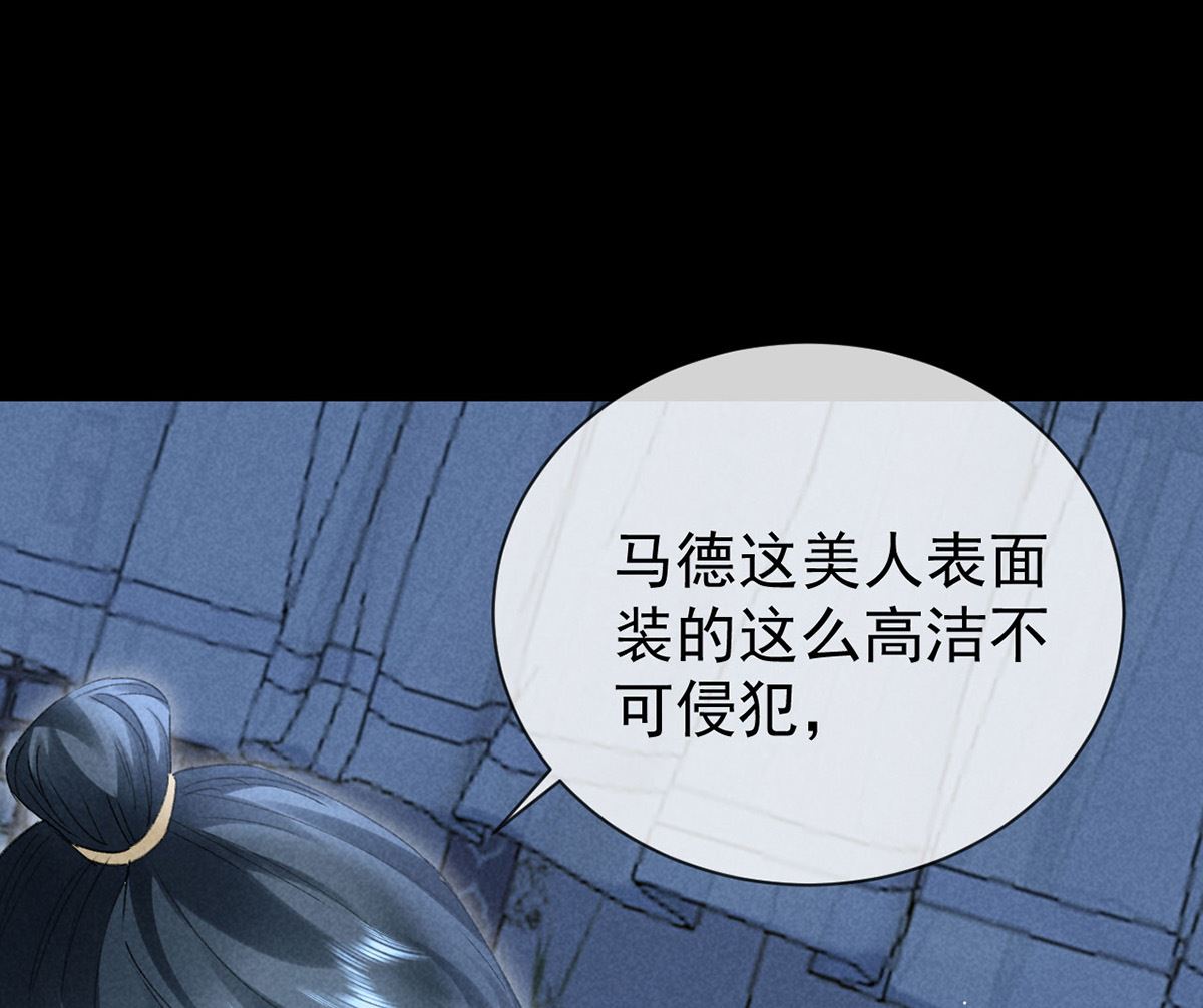 第124话 你想怎么死？46
