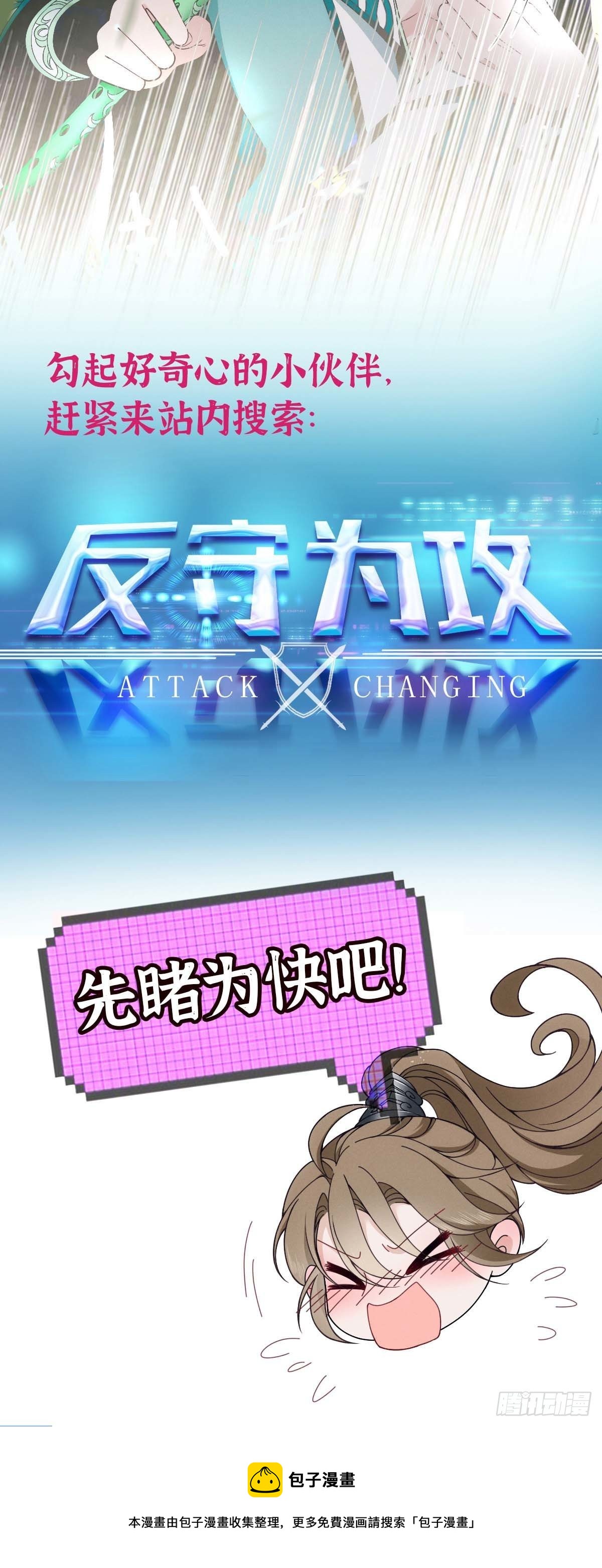 第19话 他是我的人28