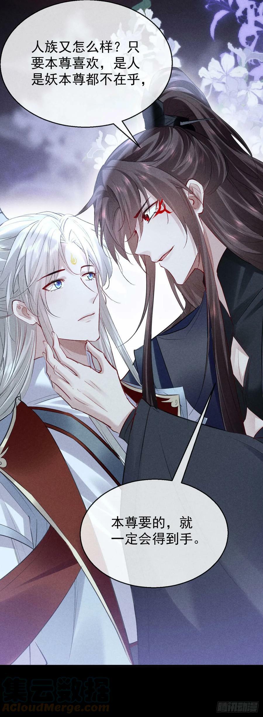 第161话 两魂聚齐14