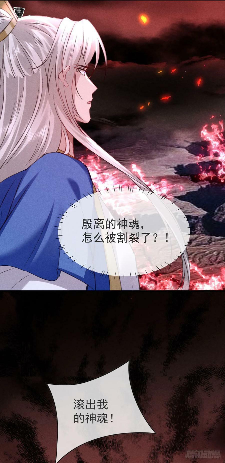 第151话 神魂世界分裂7
