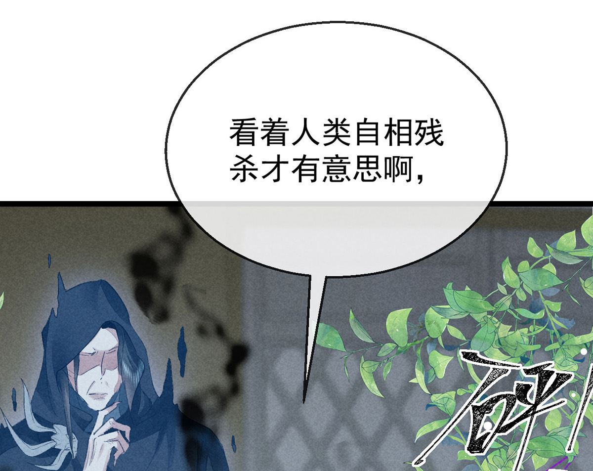 第118话 魔族之计71