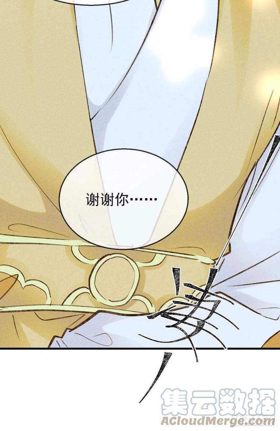 第42话 闹别扭的楚殷离18