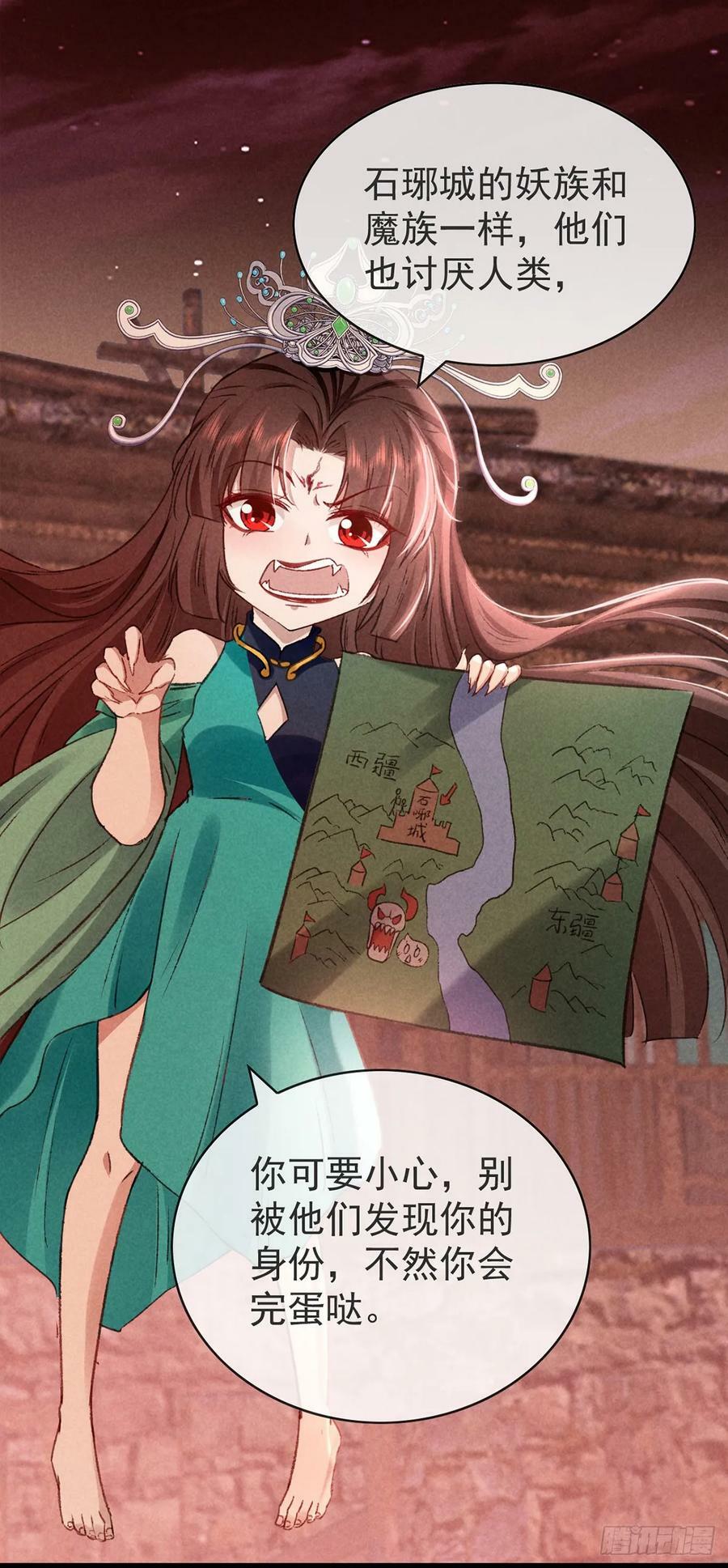 第147话 城主选妃19
