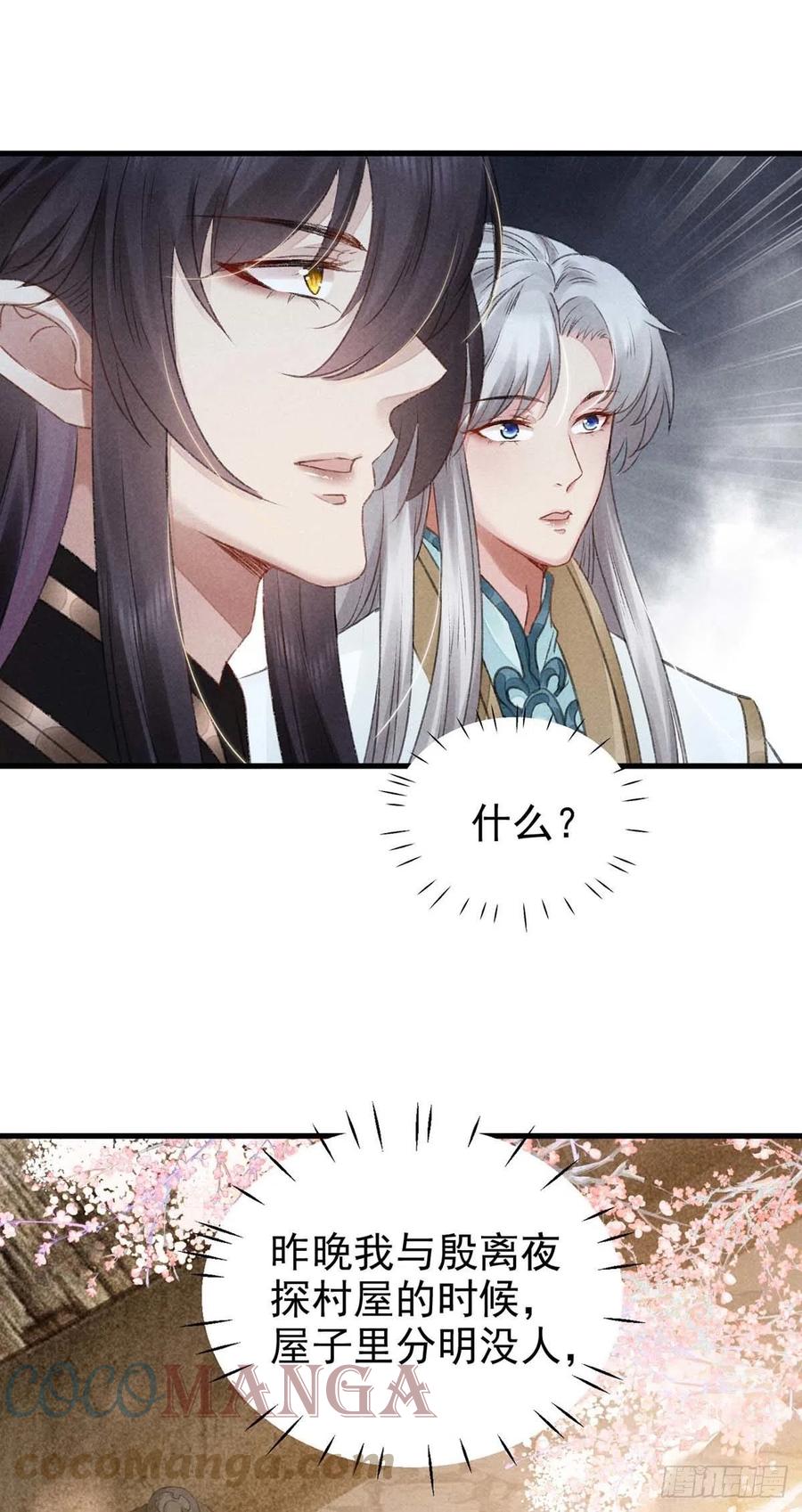 第39话 他竟粘人了许多2