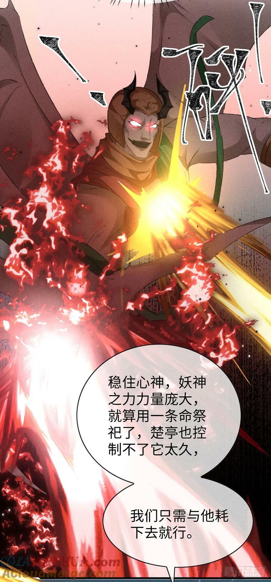 第169话 妖神现世20