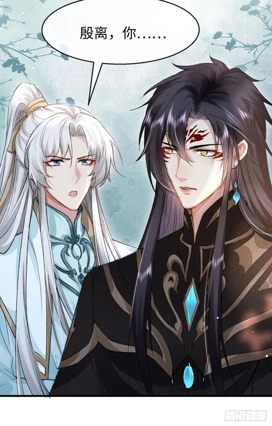 第56话 你是在心疼他？5