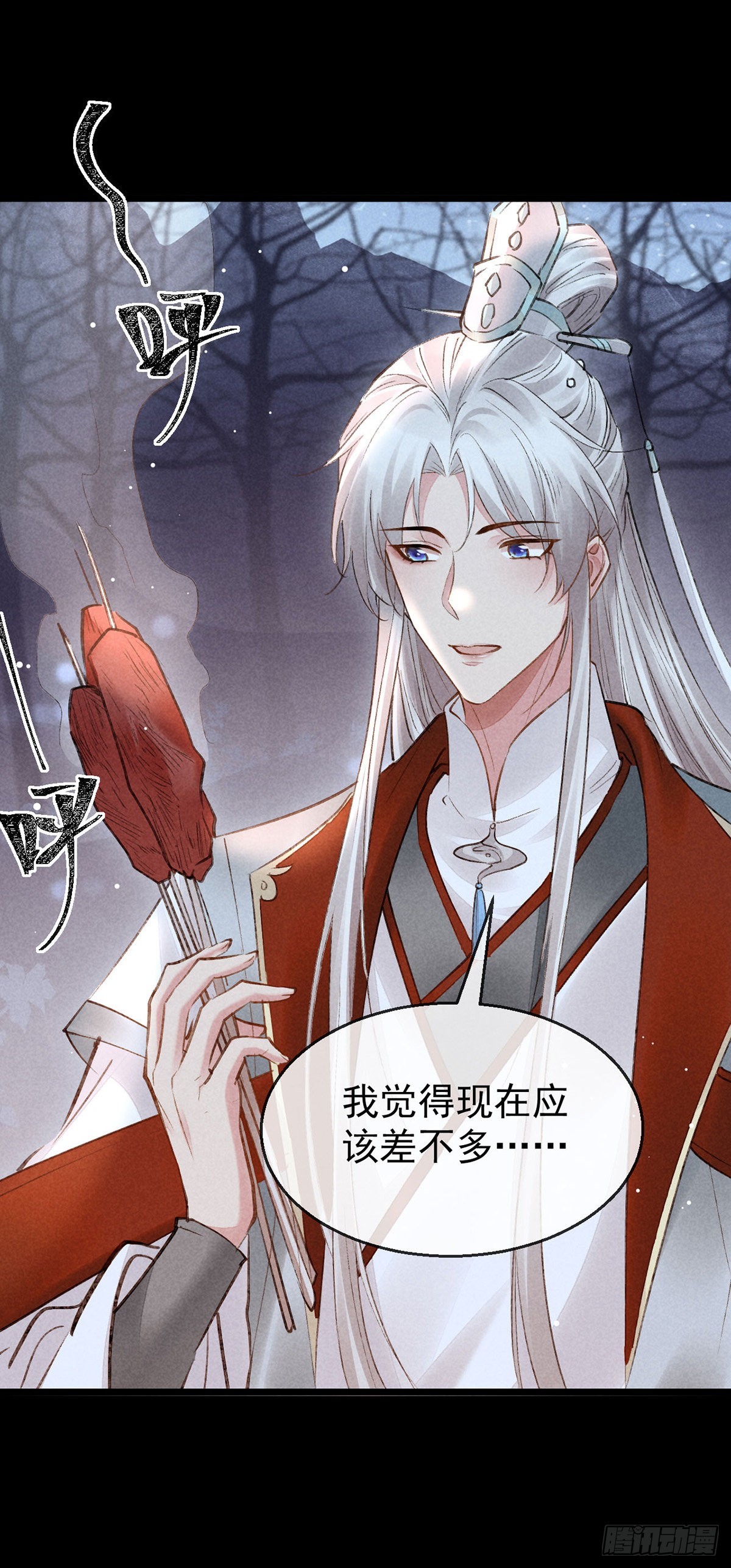 第99话 一群大忽悠19