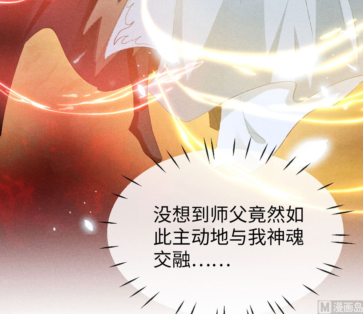 第115话 难道真是我不行？13