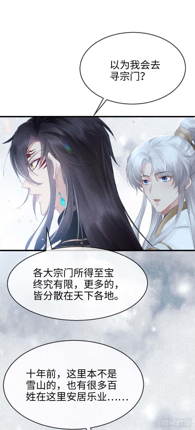 第27话 嘴硬心软楚傲娇3