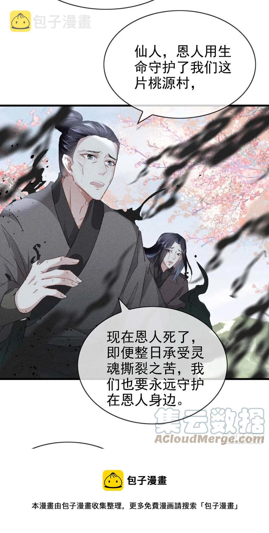 第51话 我等……不愿往生24