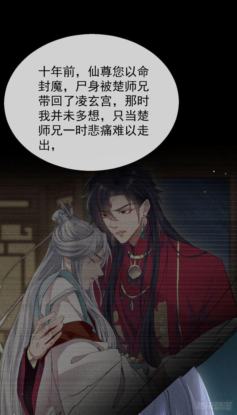 第87话 原来是我错了18