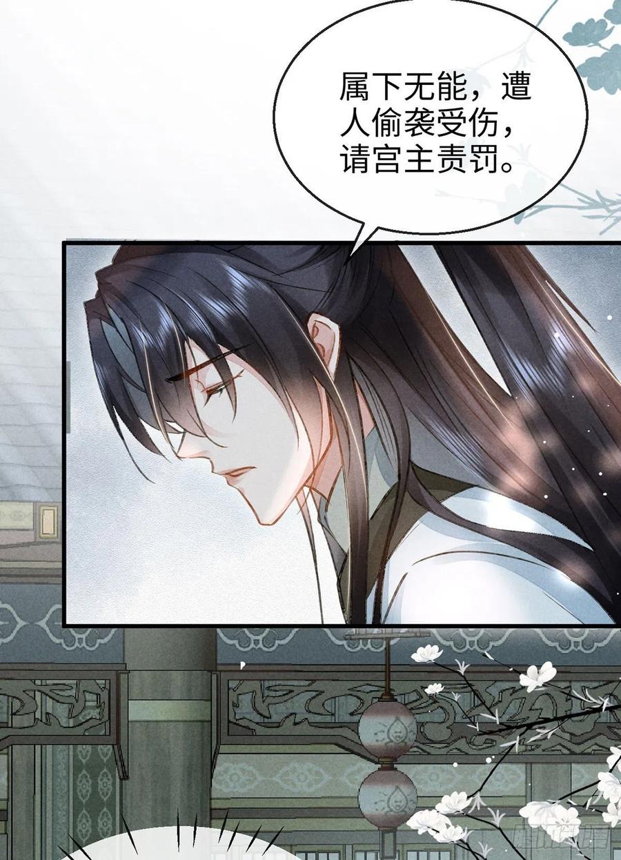 第56话 你是在心疼他？9