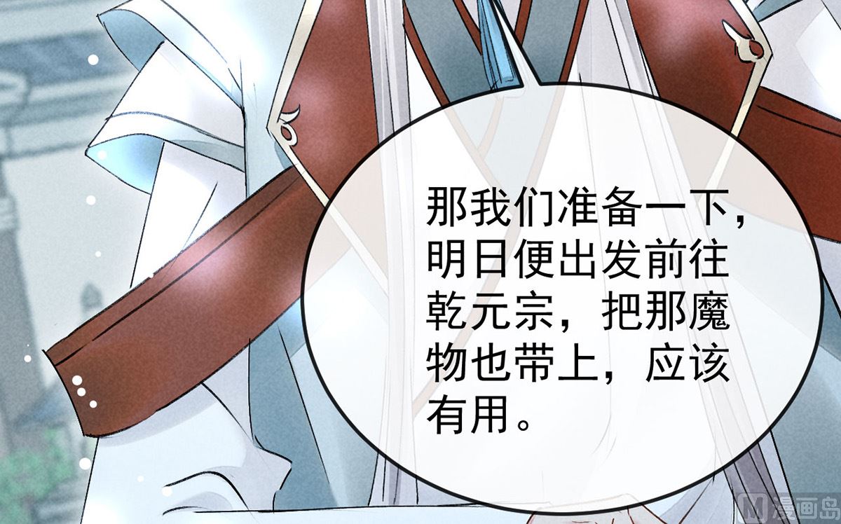 第118话 魔族之计19