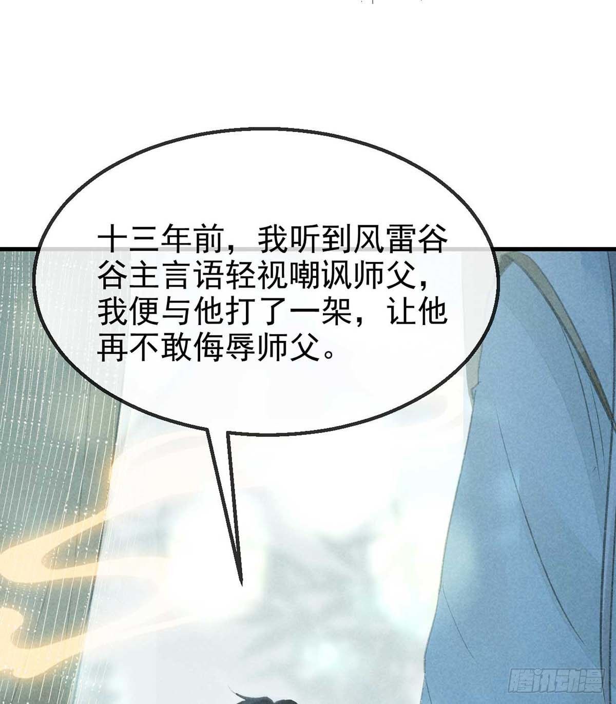 第23话 酒后诉真情17