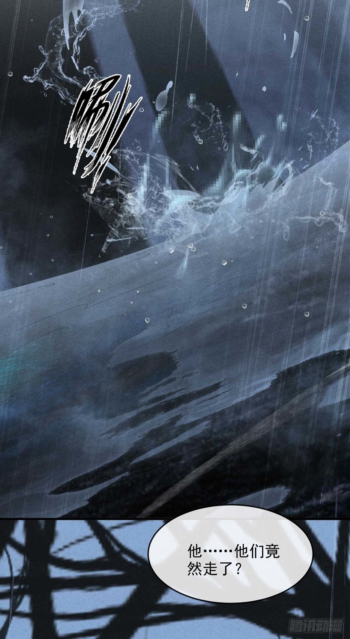 第9话 我和师父的约定23
