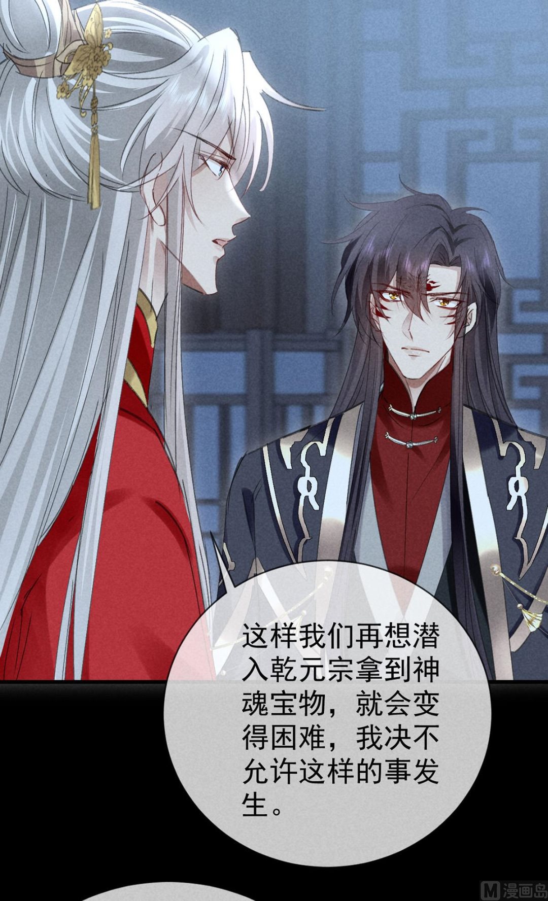 第125话 魔焰爆发30