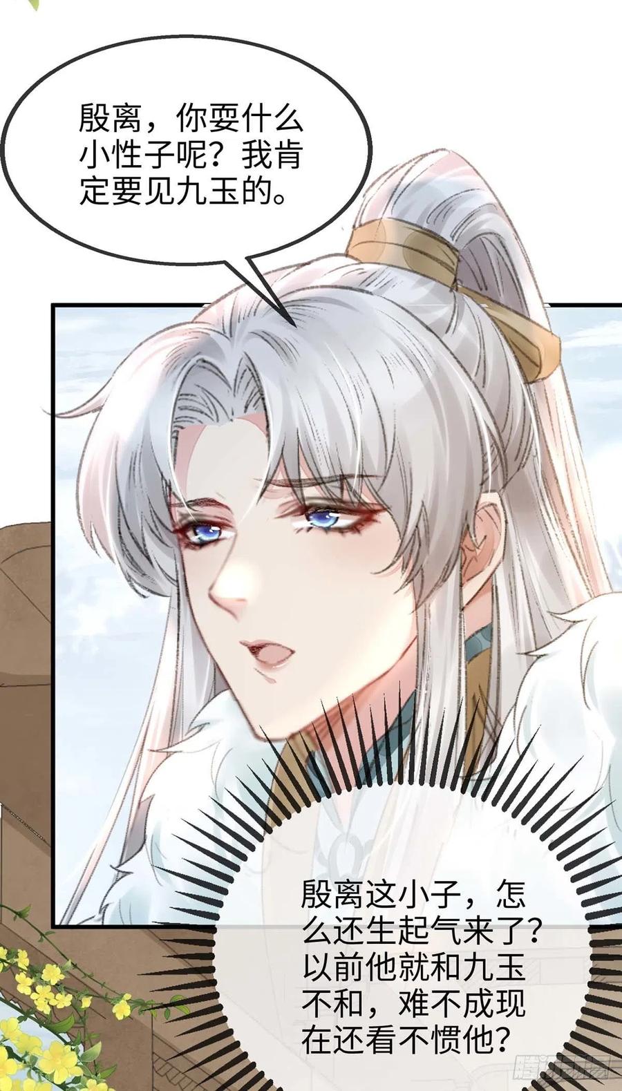 第55话 乖，别闹了5