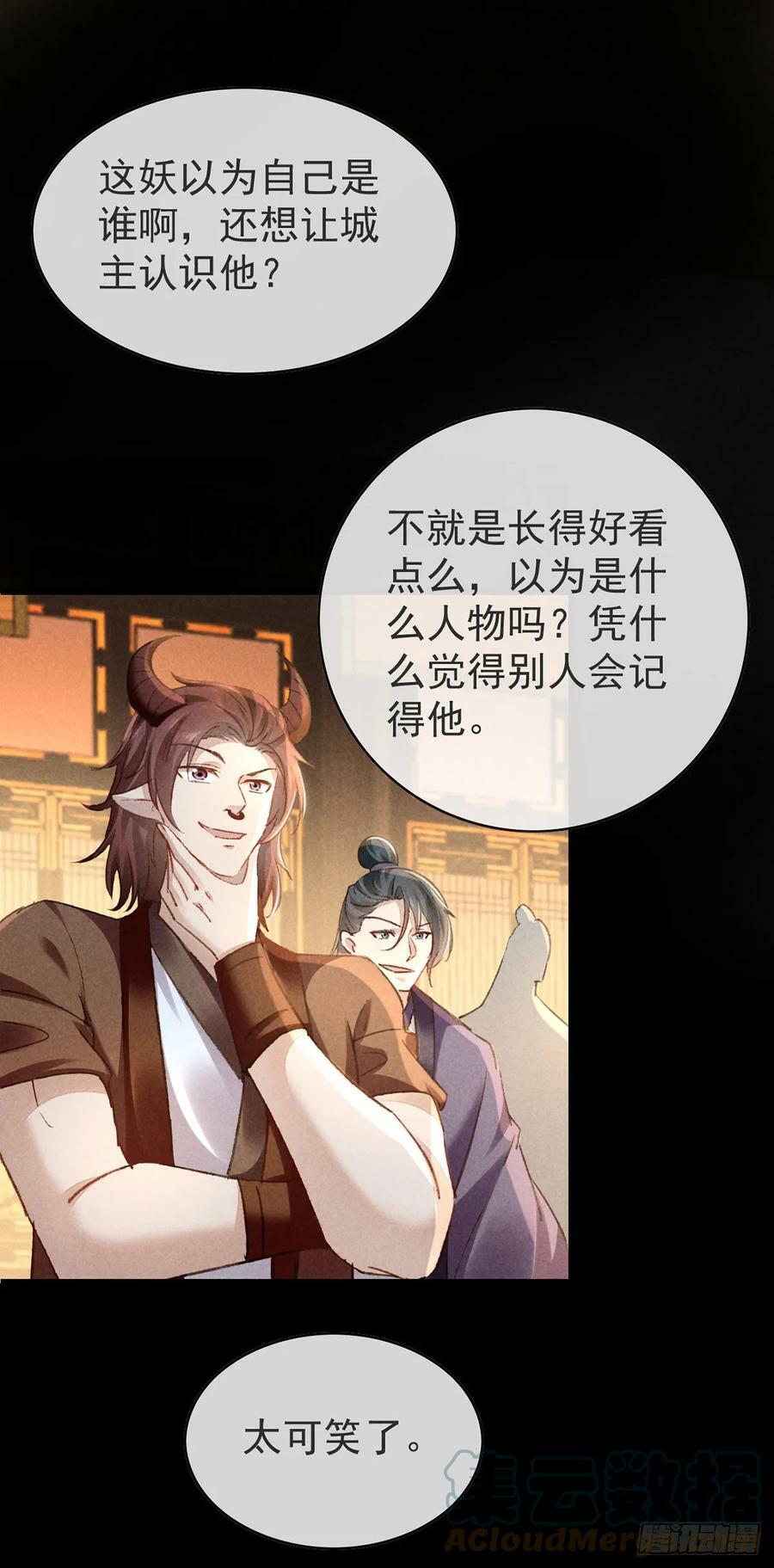 第149话 如此熟悉4